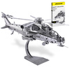 Piececool Puzzle Metal 3D Model - Helicopter WUZHI-10